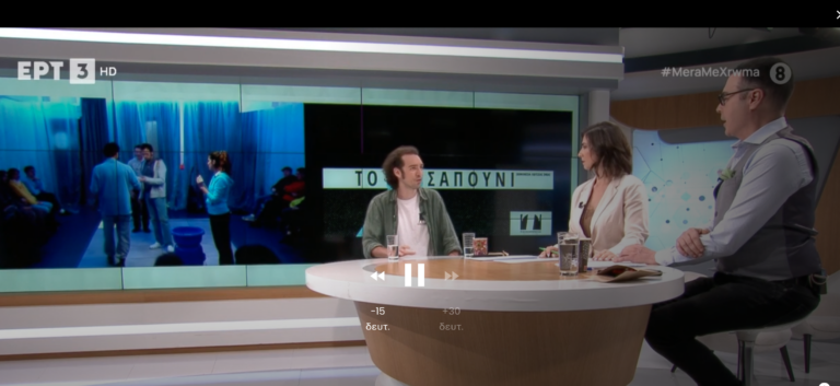 “Το Σαπούνι”: Μία παράσταση για την παρηγοριά που μπορείς να αντλήσεις μέσα από ασήμαντα πράγματα