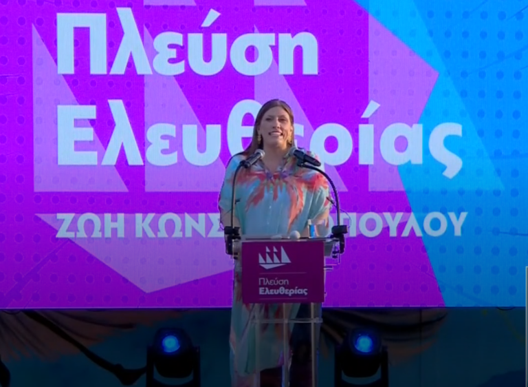Η ομιλία της Ζ. Κωνσταντοπούλου στη συγκέντρωση της Πλεύσης Ελευθερίας