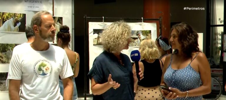 Βόλος: Έκθεση φωτογραφίας για το περιβάλλον