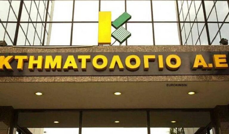 Κτηματολόγιο: Ολοκληρώθηκε στη Λαμία και στη Λιβαδειά