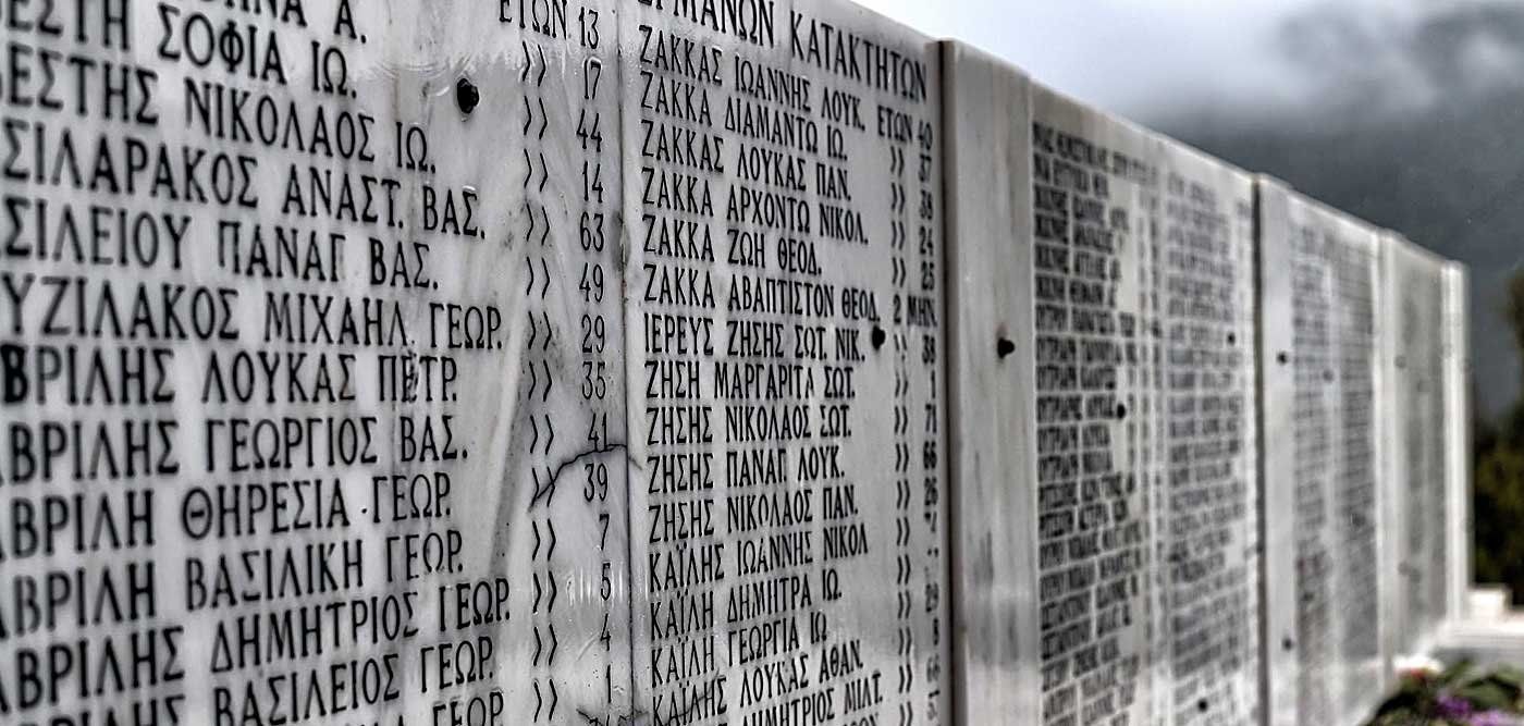 σφαγη Διστόμου