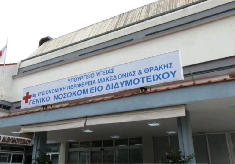 Πρωτοποριακή μέθοδος κατά του πόνου με θερμική νευρόλυση