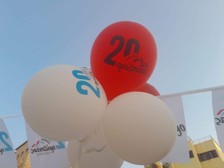 Χανιά: Σύλλογος Ορίζοντας – 20 χρόνια προσφοράς   σε ανθρώπους που πάσχουν από καρκίνο