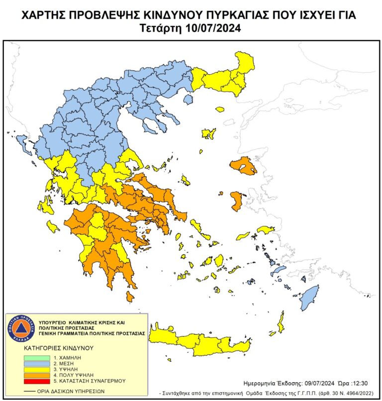 Άρτα -Πρέβεζα: Υψηλές θερμοκρασίες και κίνδυνος πυρκαγιάς