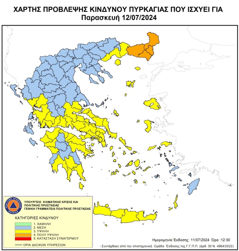 ΓΓΠΠ: Πολύ υψηλός κίνδυνος πυρκαγιάς αύριο σε Έβρο και Ροδόπη