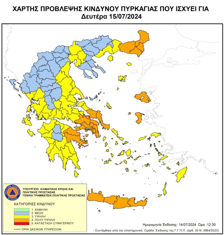 Πολύ υψηλός ο κίνδυνος πυρκαγιάς τη Δευτέρα 15 Ιουλίου σε όλη την Κρήτη – Κατάσταση κινητοποίησης Red Code