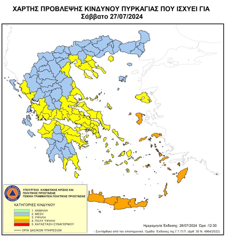 Πολύ υψηλός κίνδυνος πυρκαγιάς για όλη την Κρήτη – Απαγόρευση διέλευσης και παραμονής σε ευαίσθητες περιοχές