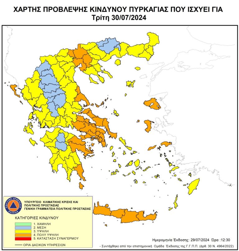 Εύφλεκτη ζώνη και σήμερα η Ήπειρος