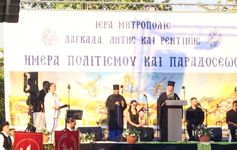 Θεσσαλονίκη: Πολιτιστικό αντάμωμα στη γιορτή που διοργανώνει η Ιερά Μητρόπολη Λαγκαδά, Λητής και Ρεντίνης