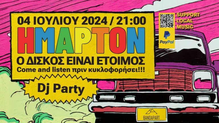 Καλαμάτα: Προπαρουσίαση του ντεμπούτου άλμπουμ των “Ήμαρτον”