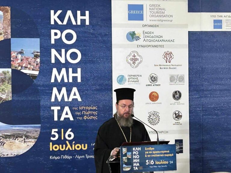 Αγρίνιο: Διήμερο Συνέδριο για τον Εναλλακτικό Τουρισμό στην Τριχωνίδα