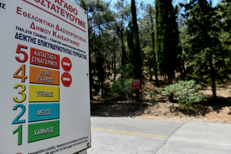 Πολύ υψηλός κίνδυνος πυρκαγιάς σήμερα σε Χανιά, Λακωνία και Κύθηρα