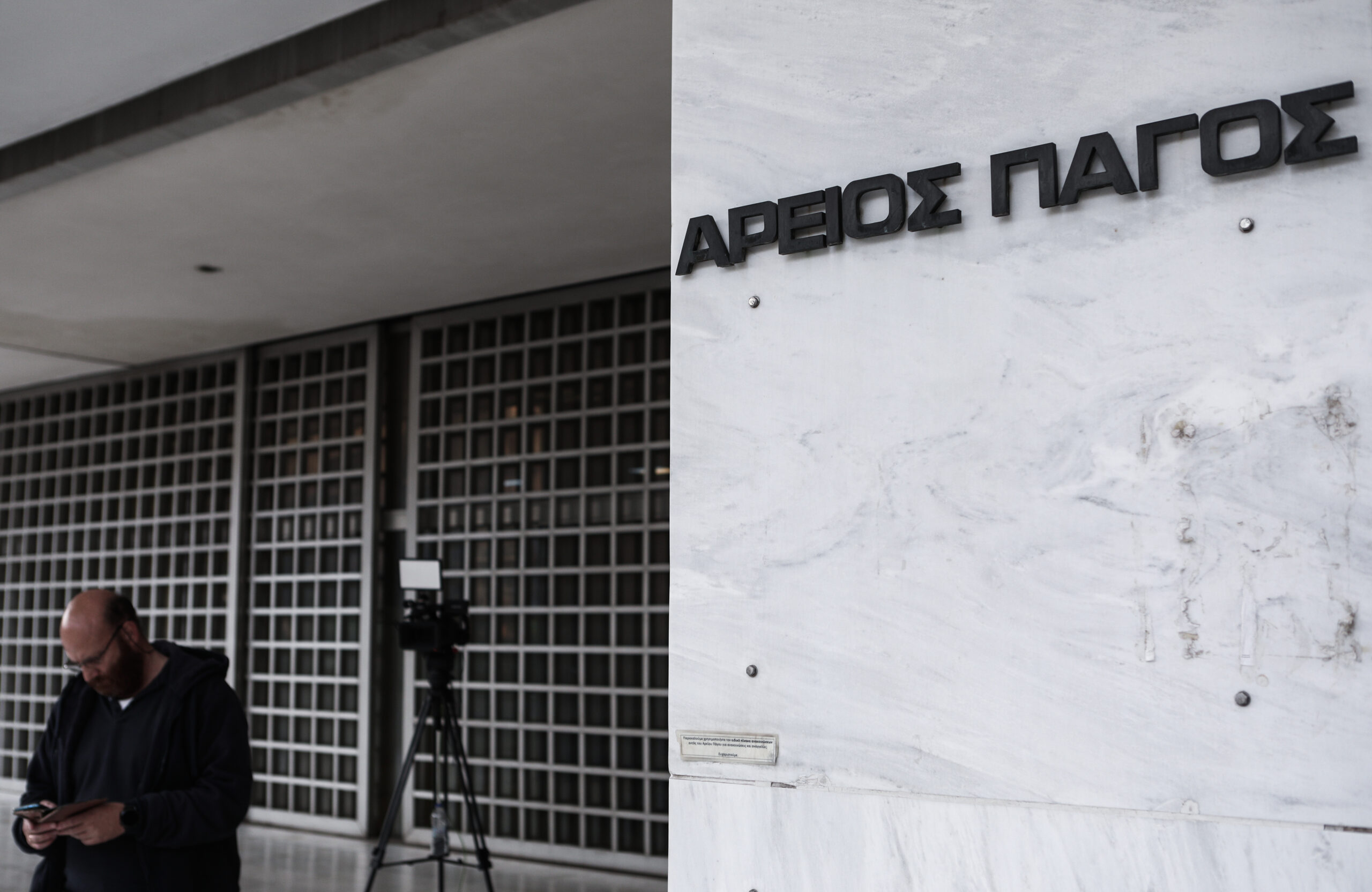 Αποχή των δικηγόρων της Αθήνας από δίκες στα Πολιτικά Τμήματα του Αρείου Πάγου στις 13-14 Ιανουαρίου