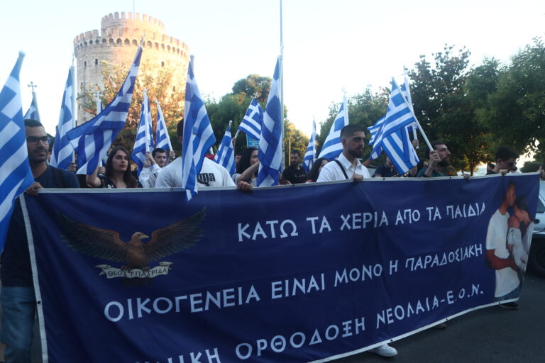 Θεσσαλονίκη: Συγκέντρωση και πορεία για το Family Pride με ελληνικές σημαίες και θρησκευτικές εικόνες