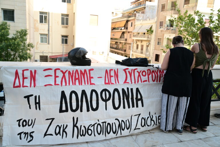 Ο ΣΥΡΙΖΑ-ΠΣ για την καταδίκη των δολοφόνων του Ζακ Κωστόπουλου: «Προβληματισμός για την αποδοχή του ελαφρυντικού»  για τους δράστες
