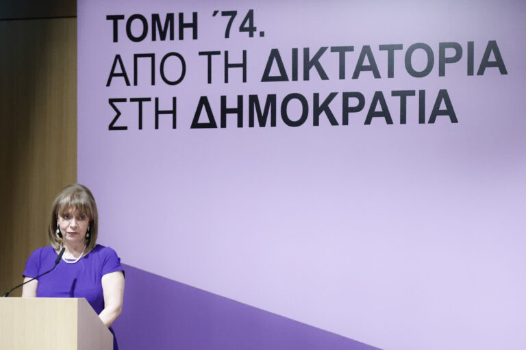 «Τομή ‘74. Από τη Δικτατορία στη Δημοκρατία» – Εμβληματική έκθεση με τη σφραγίδα της ΕΡΤ