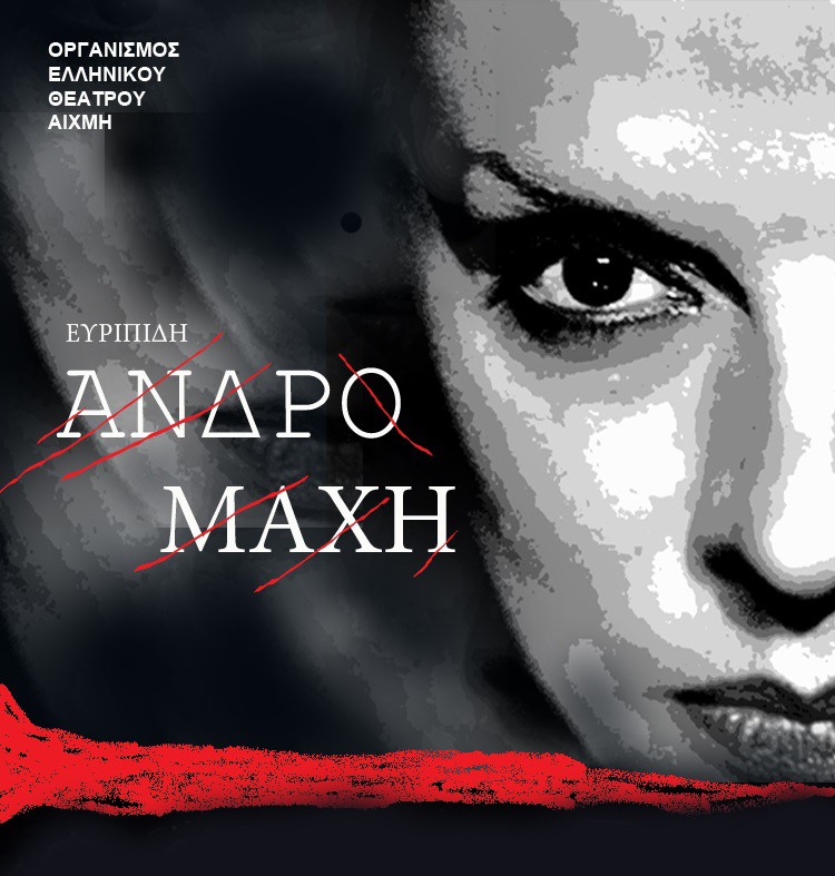 Από 15 Ιουλίου το Φεστιβάλ Πηνειού στο θέατρο «Χρήστος Μάλλιαρης»