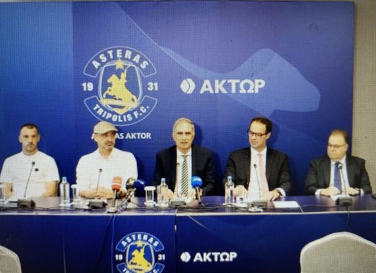 Ήρθε ο ASTERAS AKTOR – Μεγάλη χορηγική συμφωνία του Αστέρα Τρίπολης
