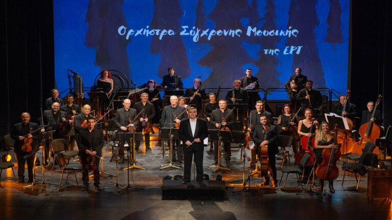 Ορχήστρα Σύγχρονης Μουσικής της ΕΡΤ: Επετειακή συναυλία για τα 70 χρόνια από την ίδρυσή της, στο Θέατρο Λυκαβηττού