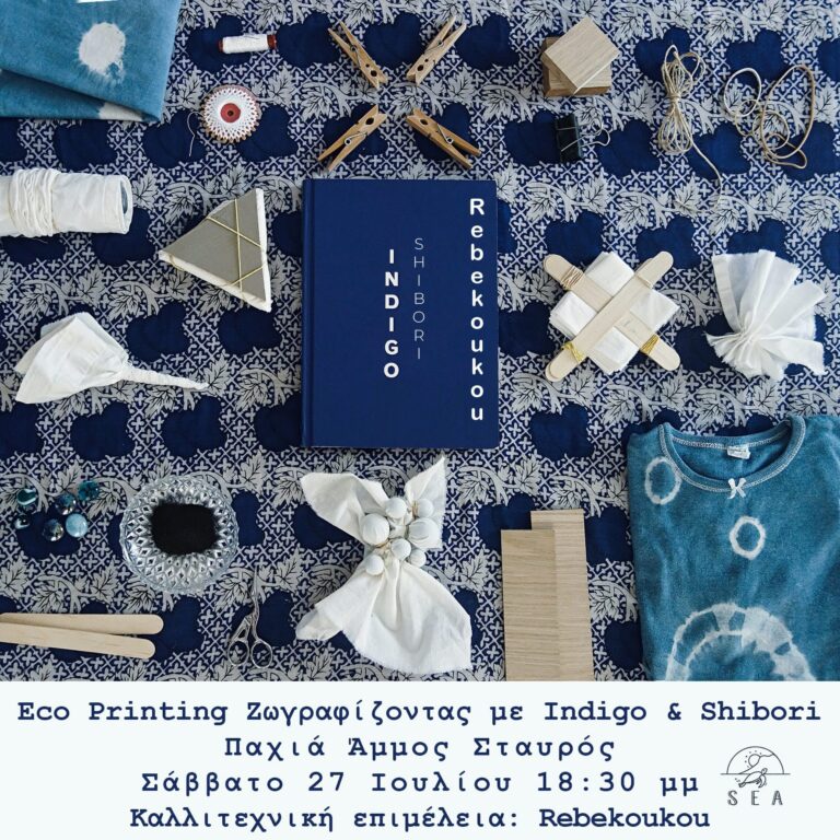 Χανιά: Eco Printing στην Παχιά Άμμο στον Σταυρό Ακρωτηρίου: “Ζωγραφίζοντας με Indigo και Shibori”