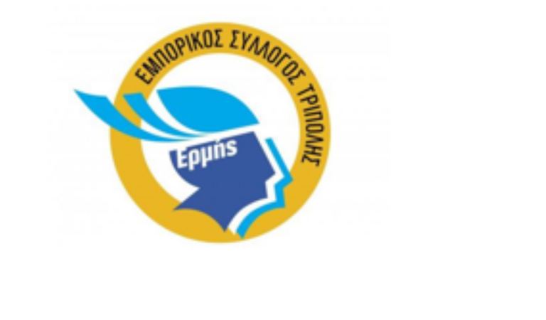 Nα μην ανοίξουν τα καταστήματα στις 14 Ιουλίου προτείνει ο Εμπορικός Σύλλογος Τρίπολης