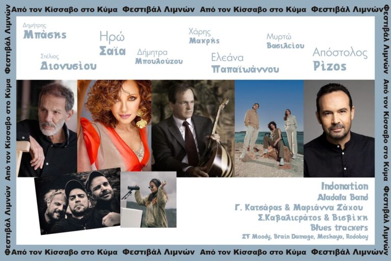 Δυο φεστιβάλ με πλούσιες πολιτιστικές εκδηλώσεις απο την Περιφέρεια Θεσσαλίας