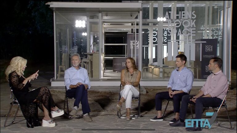 «Το βιβλίο στη ζωή μας»: Μια ειδική εκπομπή «ΕΠΤΑ» του ΕΡΤNEWS από το Athens Book Space του Δήμου Αθηναίων
