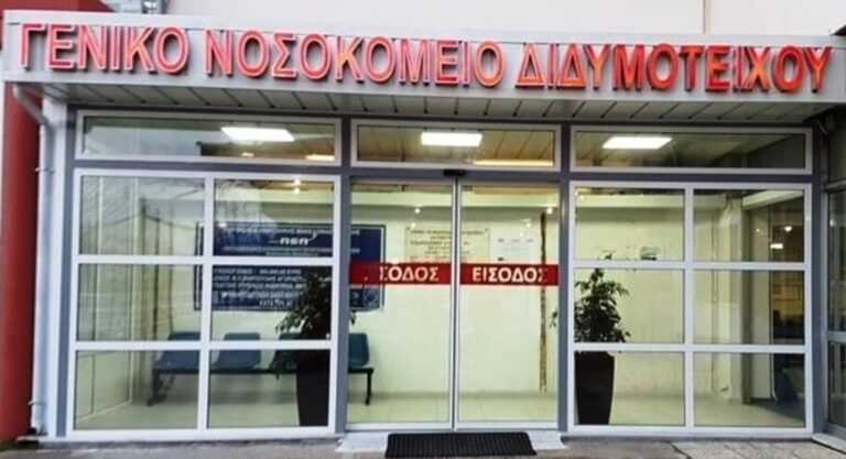 Τροχαίο στην Ορεστιάδα – Στο αυτοκίνητο επέβαιναν 10 μετανάστες