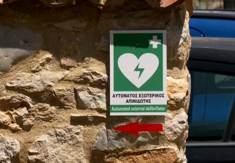 Καστοριά: Με ιδιωτική πρωτοβουλία τοποθέτηση απινιδωτή στην πλατεία Ντολτσό