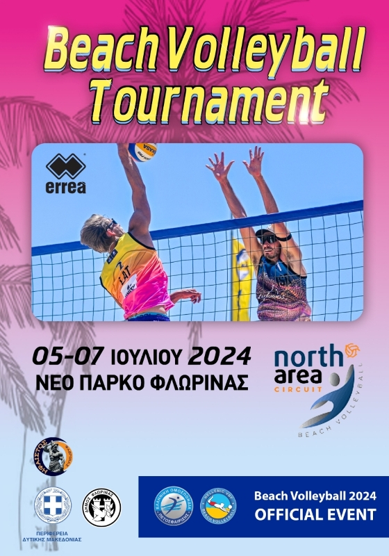 Φλώρινα: Πανελλήνιο Τουρνουά Beach Volley