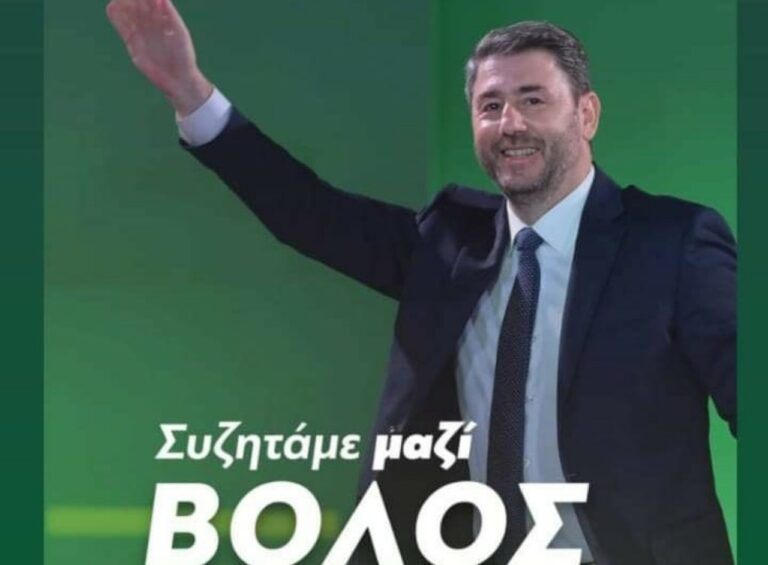 Στον Βόλο αύριο ο Νίκος Ανδρουλάκης