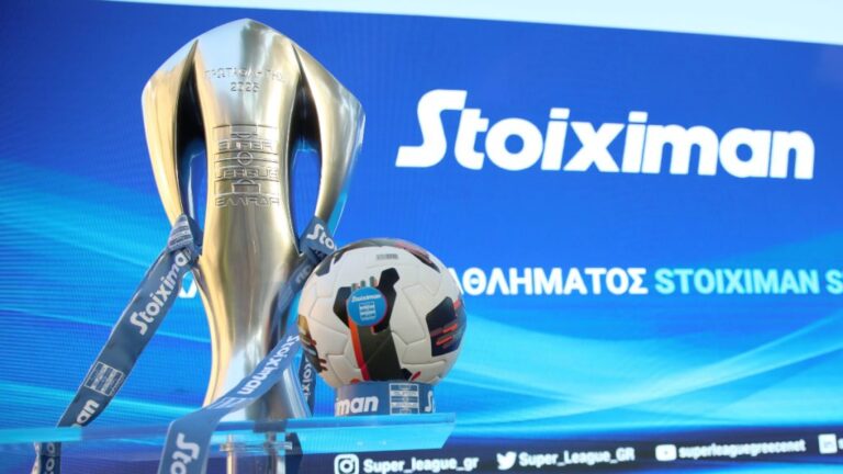 Κλήρωση Σούπερ Λίγκα: Τα πρώτα ντέρμπι της σεζόν