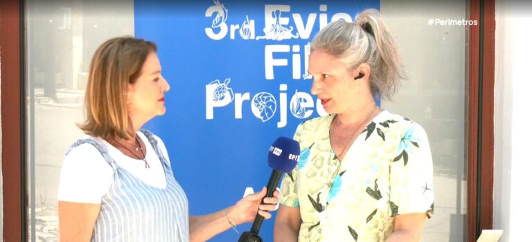 Το Evia Film Project φέρνει σε επαφή δημιουργούς και αγορά