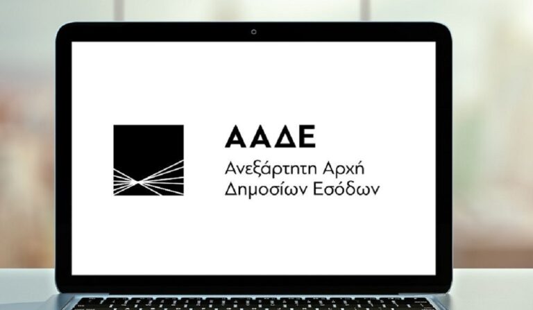 Διεύθυνση επίλυσης φορολογικών διαφορών: 7 στις 10 προσφυγές φορολογουμένων απορρίπτονται