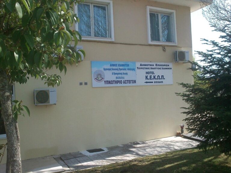 Αναζήτηση νέου χώρου για το Υπνωτήριο Αστέγων από τον Δήμο Ιωαννιτών