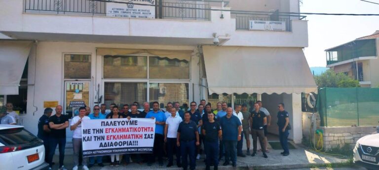 Διαμαρτυρία αστυνομικών στο ακριτικό Αστυνομικό Τμήμα Φιλιατών