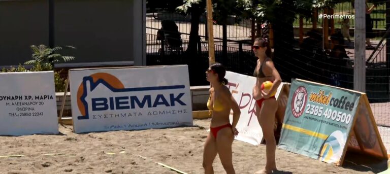 2ο Πανελλήνιο Τουρνουά Beach Volley στη Φλώρινα