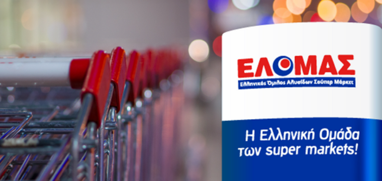 Πρόστιμο 172.000 ευρώ επέβαλε στον ΕΛΟΜΑΣ η Επιτροπή Ανταγωνισμού