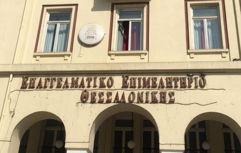 ΕΕΘ για τη δήλωση Αγγελούδη για τις φορτοεκφορτώσεις: «Προσβάλει όλους τους ελεύθερους επαγγελματίες»