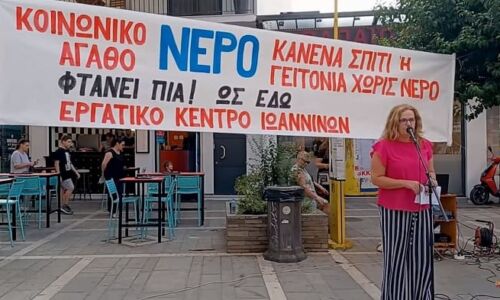Ιωάννινα: Συλλαλητήριο για την υδροδότηση