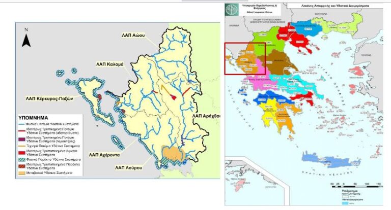 Οι περιοχές της Ηπείρου που κινδυνεύουν από πλημμύρες: Παρουσίαση του Αναθεωρημένου Σχεδίου Διαχείρισης