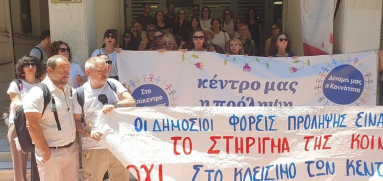 ΚΕΘΕΑ – Κέντρα Πρόληψης Εξαρτήσεων: 24ωρη απεργία και συγκέντρωση στις 11 στο υπ. Υγείας – ΑΔΕΔΥ: Στάση εργασίας