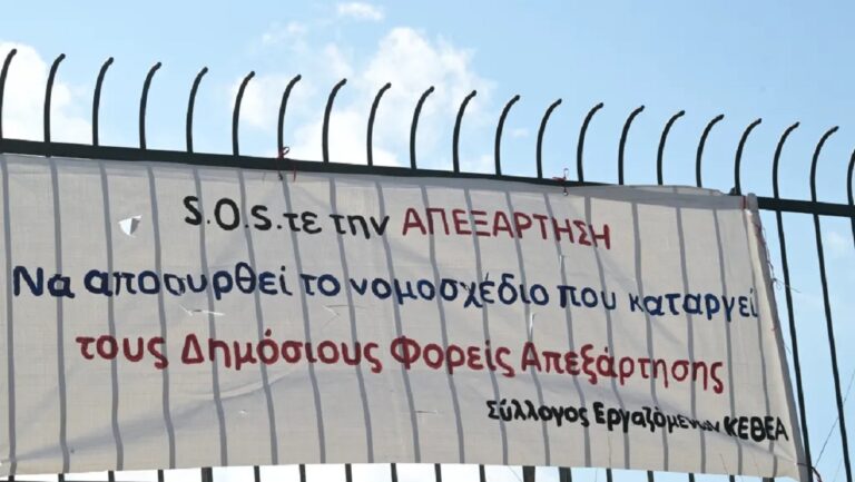 ΑΔΕΔΥ: Στήριξη της κινητοποίησης της ΠΟΕΔΗΝ με συγκέντρωση διαμαρτυρίας στις 12 στο Σύνταγμα κατά του ν/σ για την ψυχική υγεία