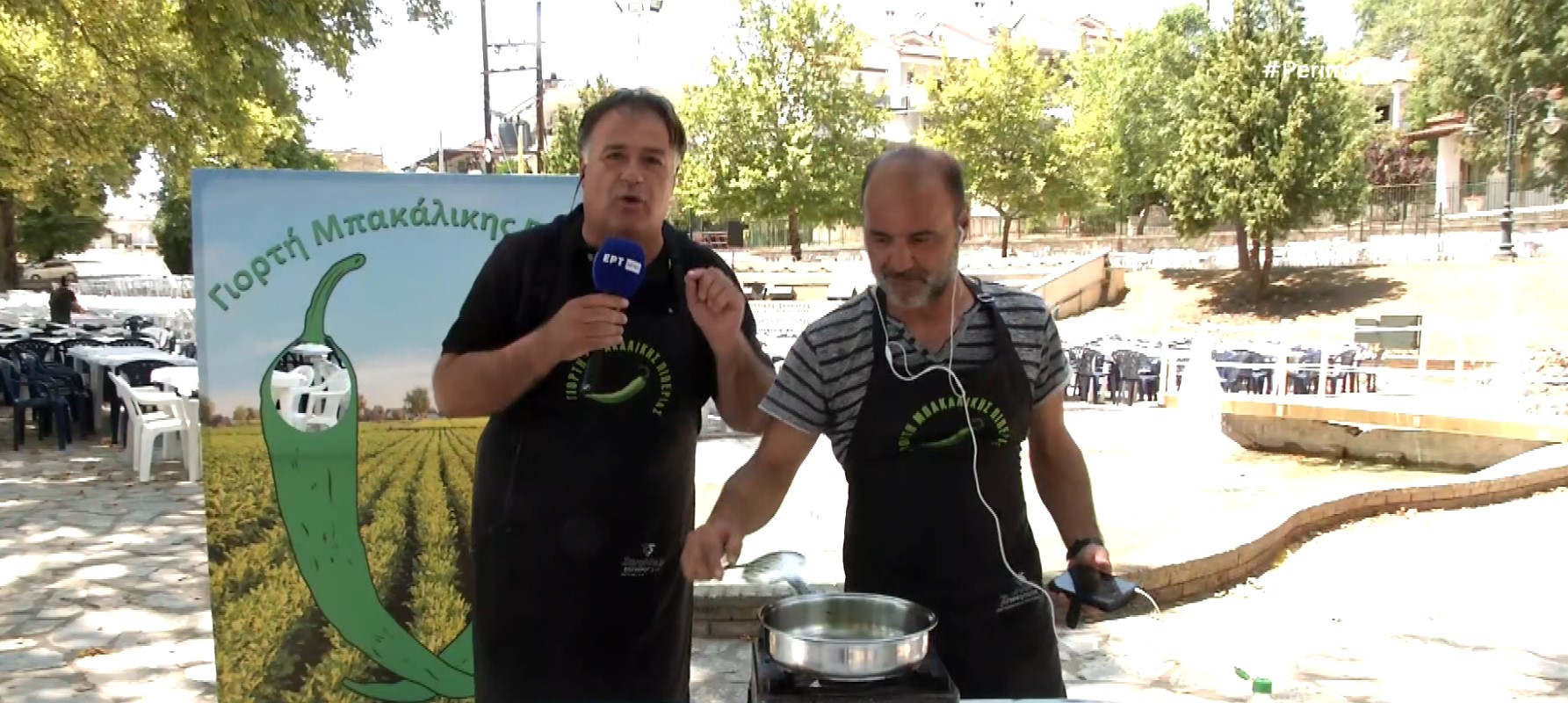mpakaliki piperia serres