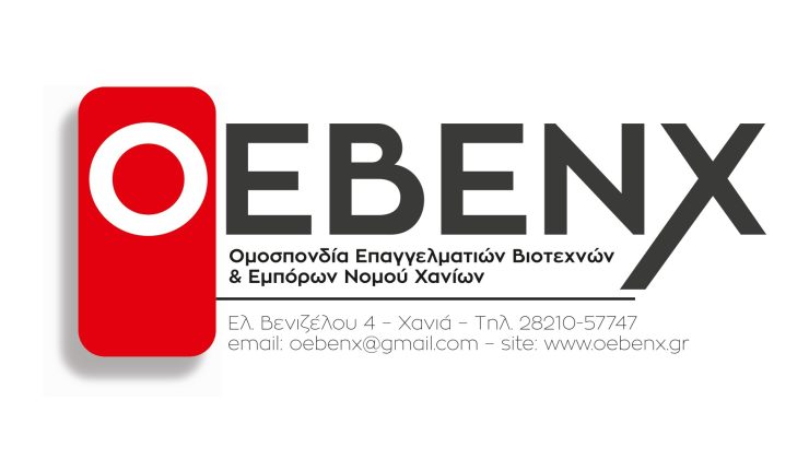 Χανιά – ΟΕΒΕΝΕΧ προς τον Πρωθυπουργό: Στηρίξτε τους μικρομεσαίους επιχειρηματίες