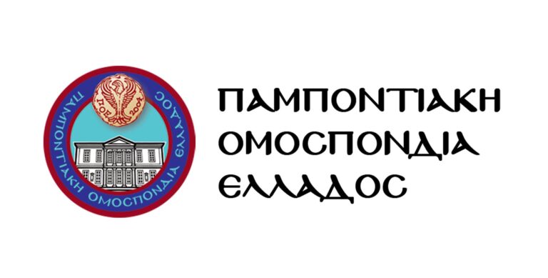 Η Παμποντιακή Ομοσπονδία Ελλάδας για τα 50 χρόνια από την τουρκική εισβολή στην Κύπρο
