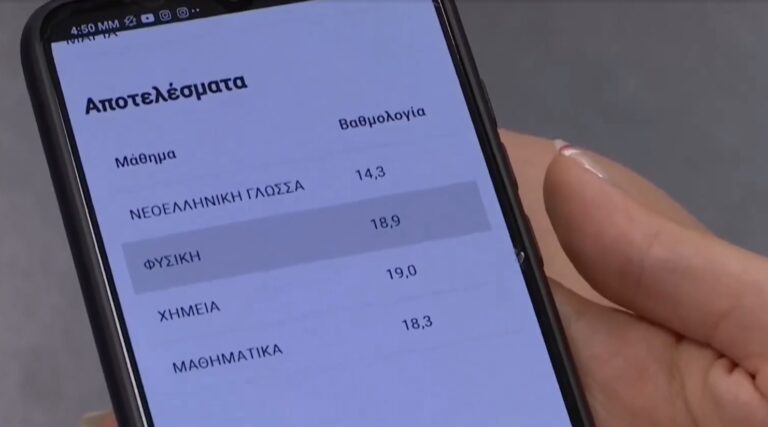 Το μυστικό της επιτυχίας για την πρωτιά στις Πανελλήνιες Εξετάσεις