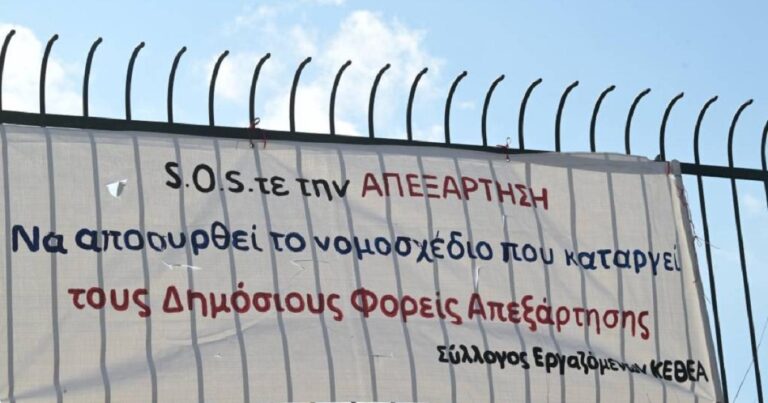 Φορείς Ψυχικής Υγείας, Πρόληψης και Απεξάρτησης: Κοινή συνέντευξη Τύπου στις 12 για το νομοσχέδιο του υπουργείου Υγείας