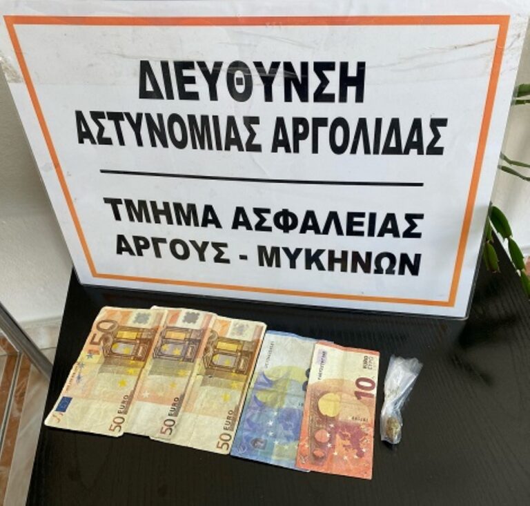 Συλλήψεις στην Αργολίδα για ναρκωτικά και για πλαστογραφία
