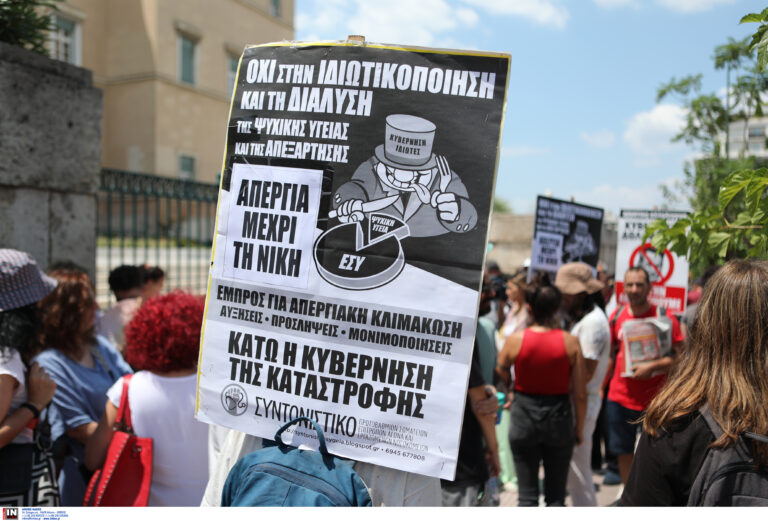 Θεσσαλονίκη: Διαμαρτυρία γιατρών για το νομοσχέδιο για την ψυχική υγεία